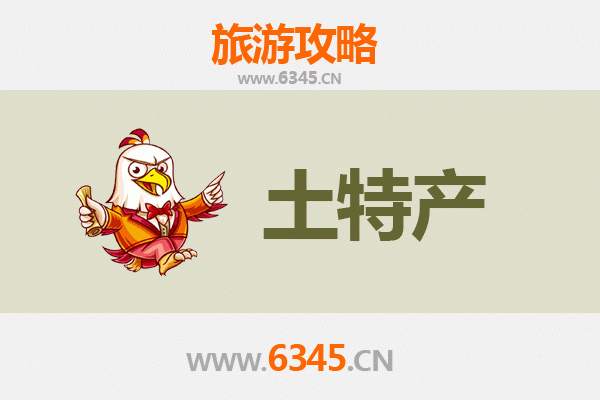 甘孜德格旅游必带土特产推荐清单