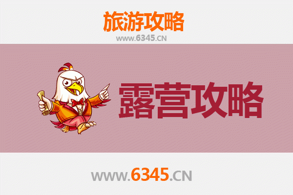 甘孜德格周边露营胜地全攻略：探寻高原秘境与星空之约