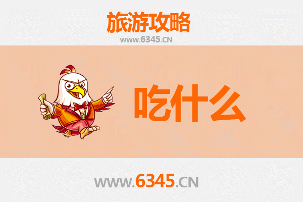 甘孜德格美食必吃清单：高原上的味蕾盛宴